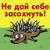 Игрок 0
